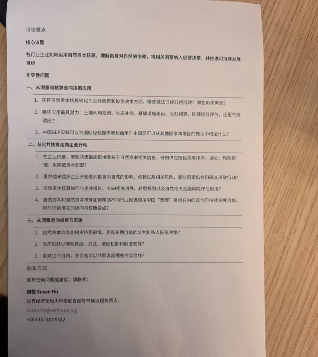 用户图片
